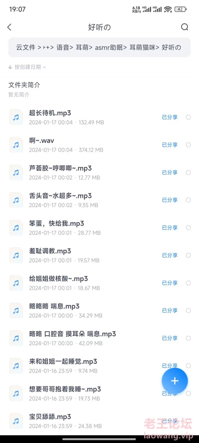 Screenshot_2024-03-27-19-07-29-155_com.xiaofeiji.app.disk.jpg